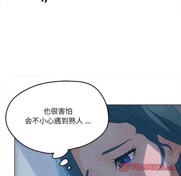 漫画《认养女》第19话第36张图