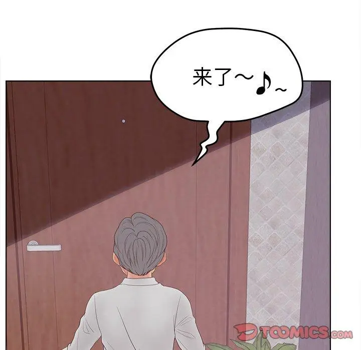 漫画《认养女》第19话第45张图