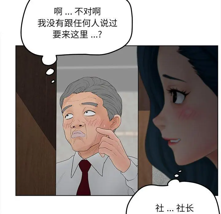 漫画《认养女》第19话第58张图