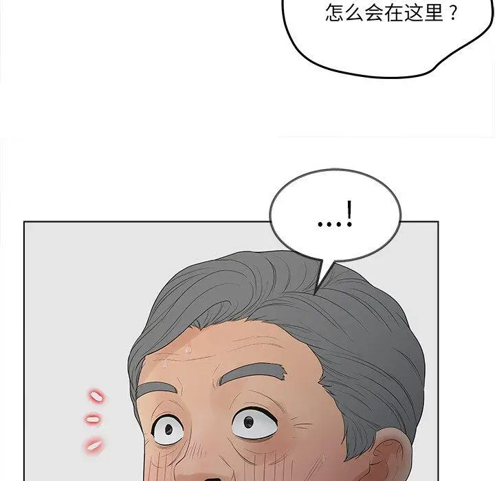漫画《认养女》第19话第59张图