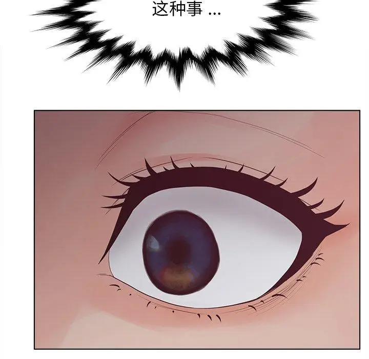 漫画《认养女》第19话第67张图