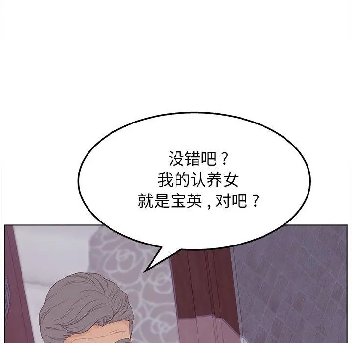 漫画《认养女》第19话第68张图