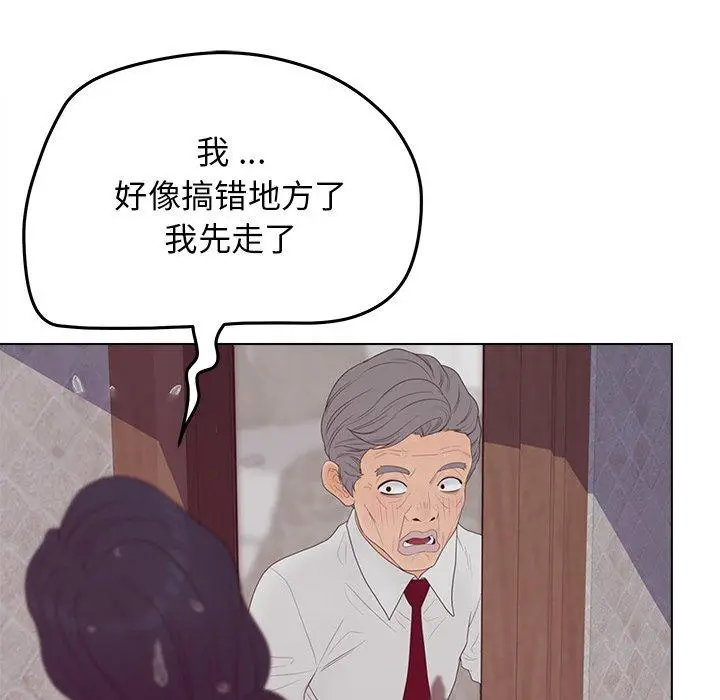 漫画《认养女》第19话第71张图