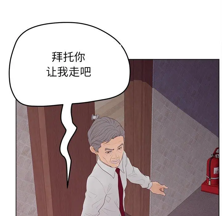 漫画《认养女》第19话第79张图
