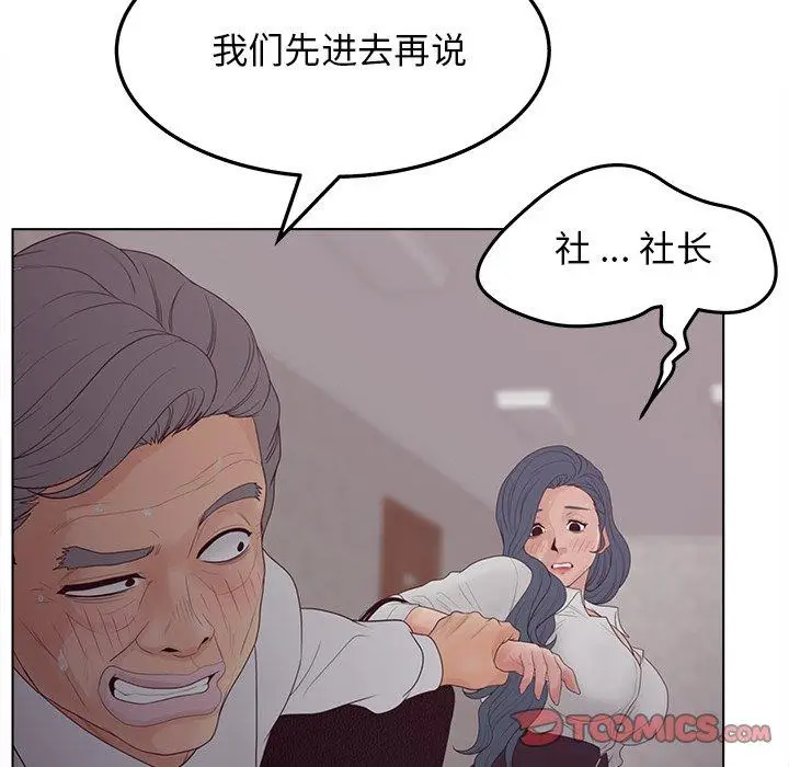 漫画《认养女》第19话第81张图