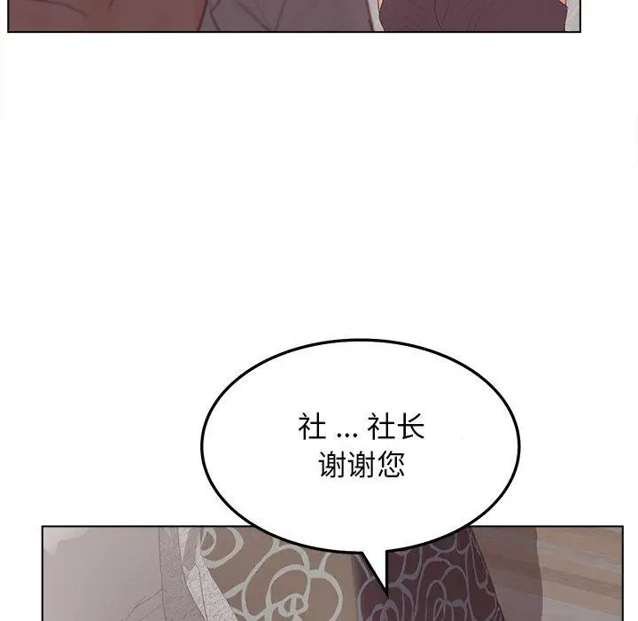 漫画《认养女》第19话第95张图