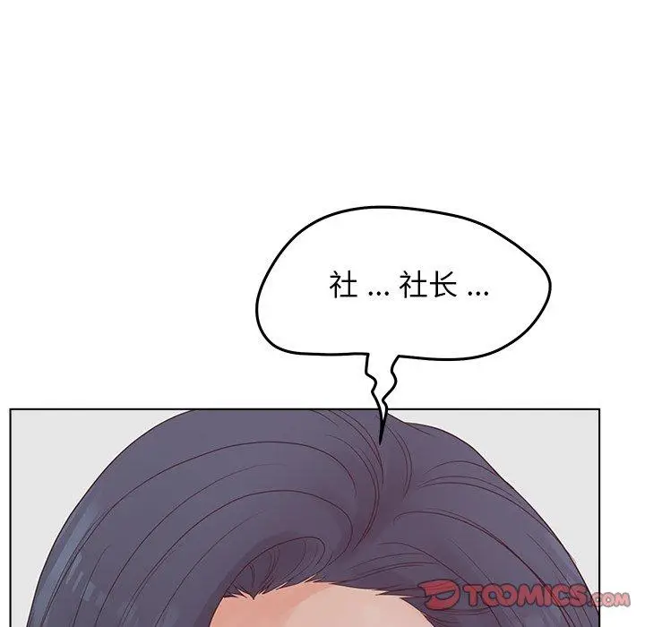 漫画《认养女》第19话第99张图