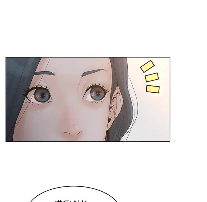 漫画《认养女》第1话第10张图