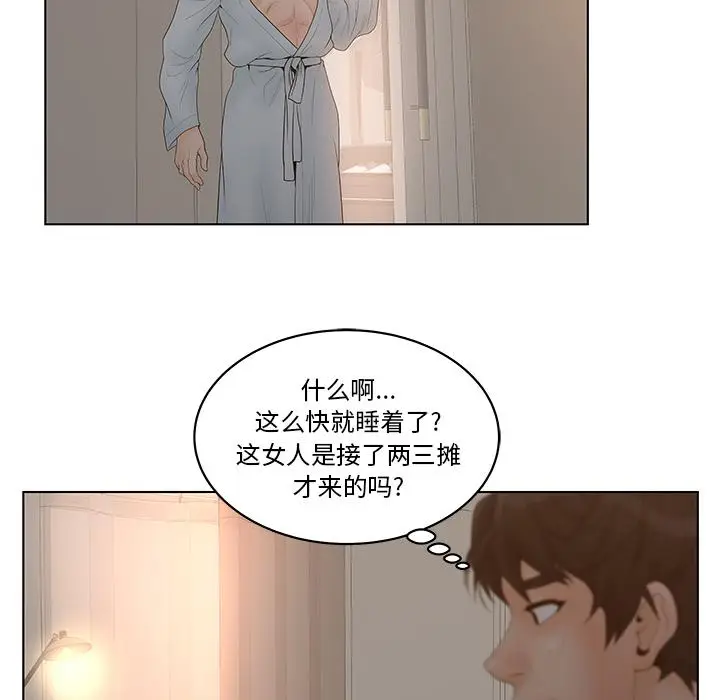 漫画《认养女》第1话第100张图