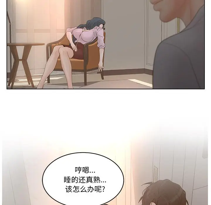 漫画《认养女》第1话第101张图