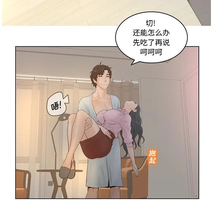 漫画《认养女》第1话第104张图