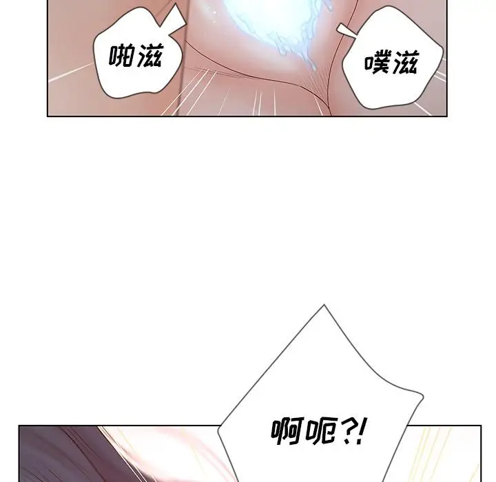 漫画《认养女》第1话第113张图