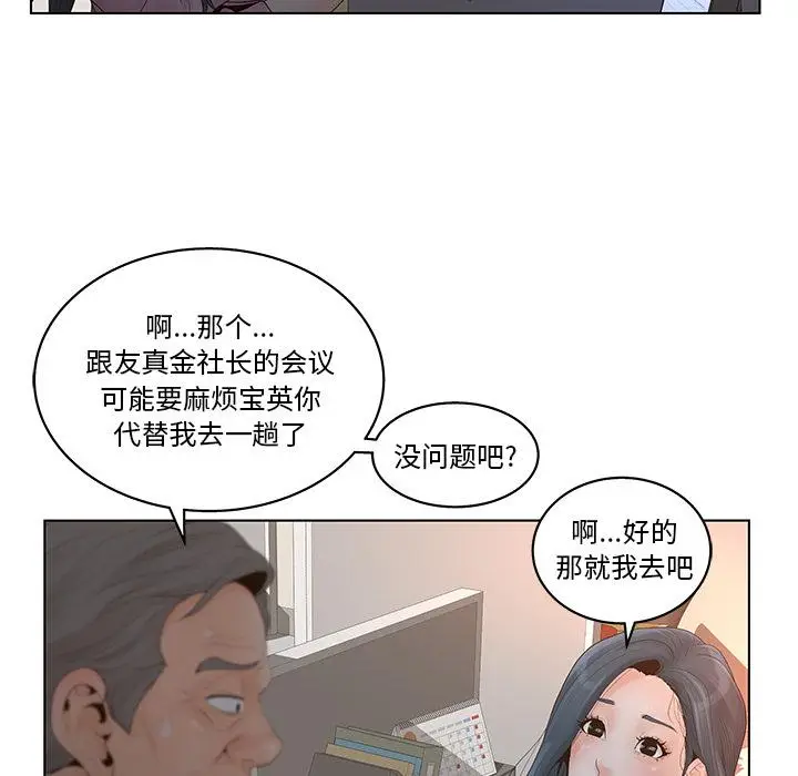 漫画《认养女》第1话第12张图