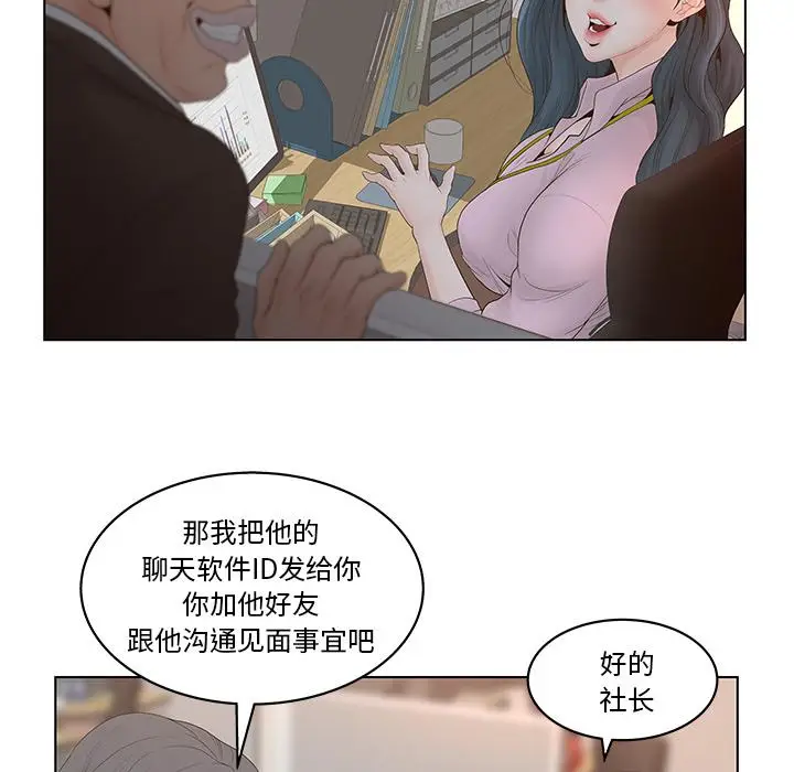 漫画《认养女》第1话第13张图