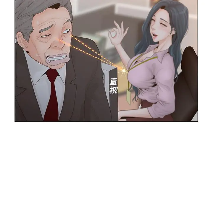 漫画《认养女》第1话第14张图