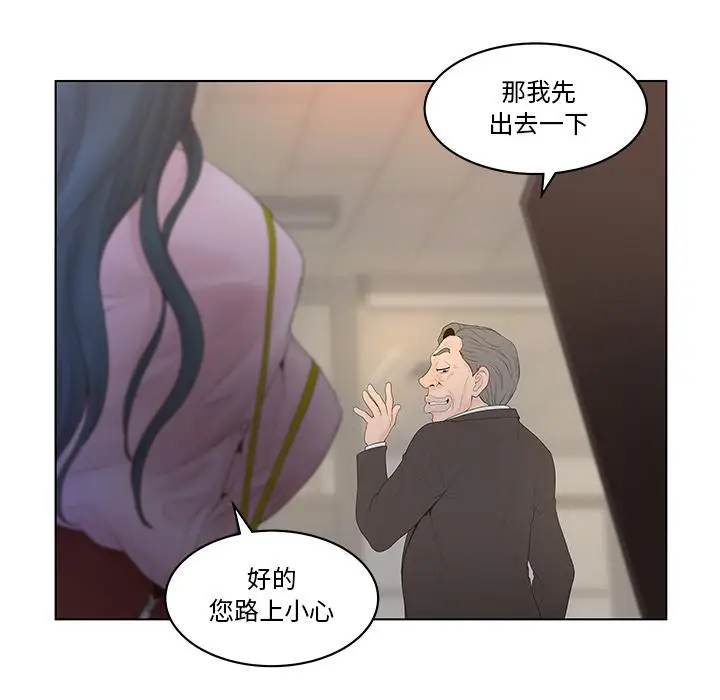 漫画《认养女》第1话第15张图
