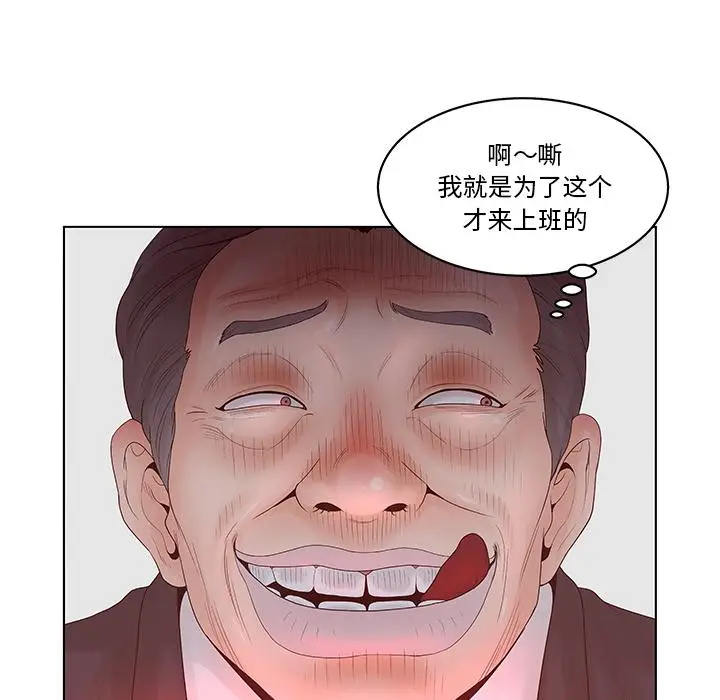 漫画《认养女》第1话第16张图
