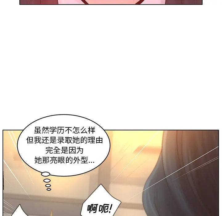 漫画《认养女》第1话第17张图