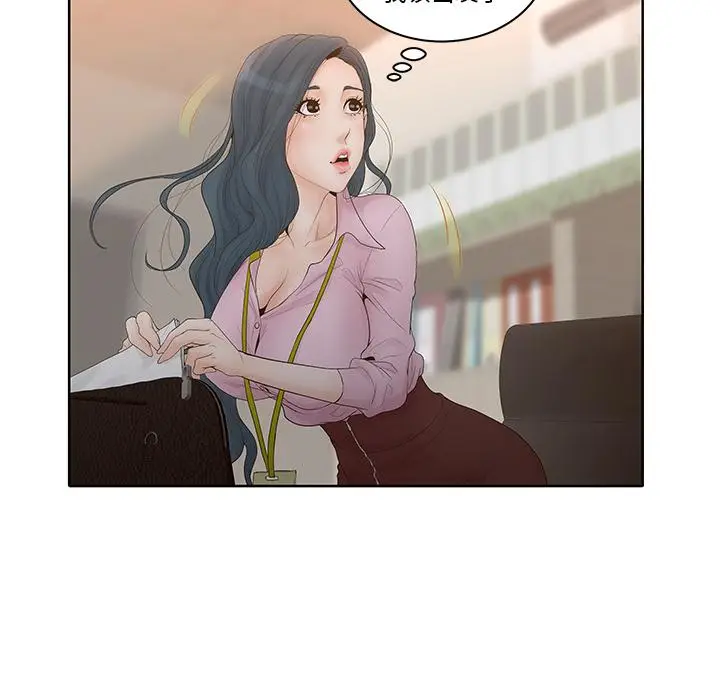 漫画《认养女》第1话第21张图
