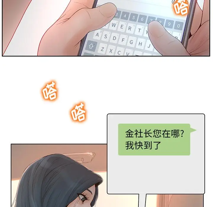 漫画《认养女》第1话第26张图