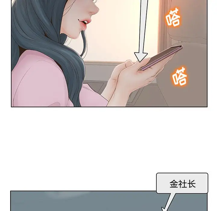 漫画《认养女》第1话第27张图