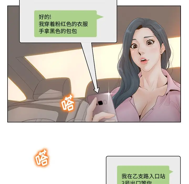 漫画《认养女》第1话第29张图