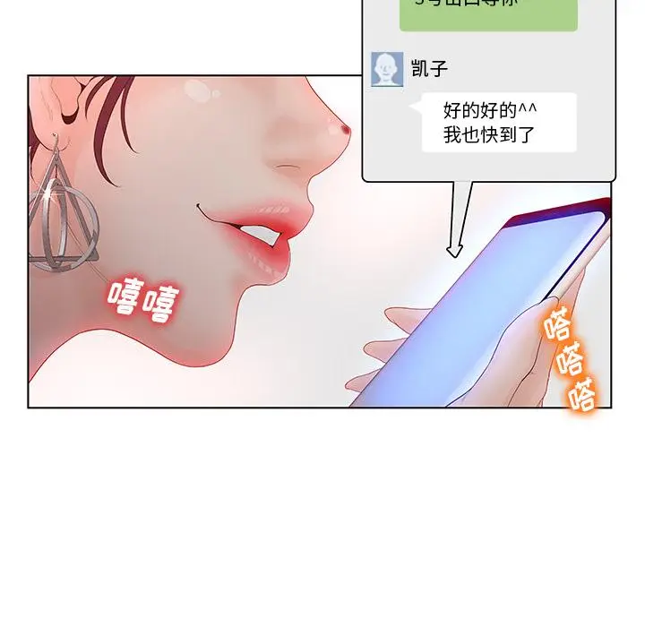 漫画《认养女》第1话第30张图