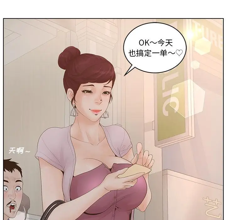 漫画《认养女》第1话第31张图