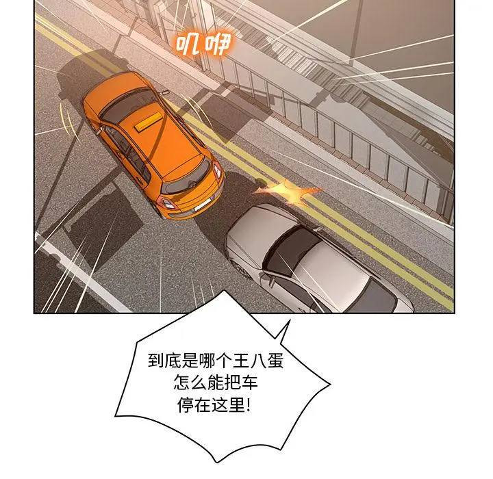 漫画《认养女》第1话第34张图