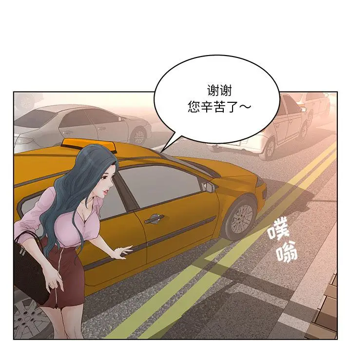 漫画《认养女》第1话第35张图