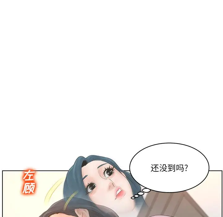 漫画《认养女》第1话第36张图