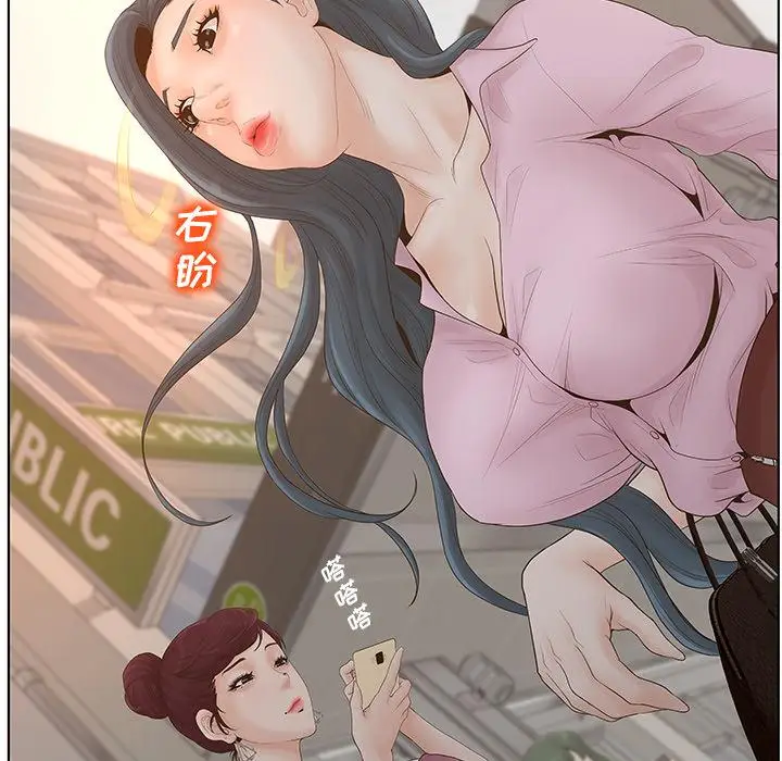 漫画《认养女》第1话第37张图