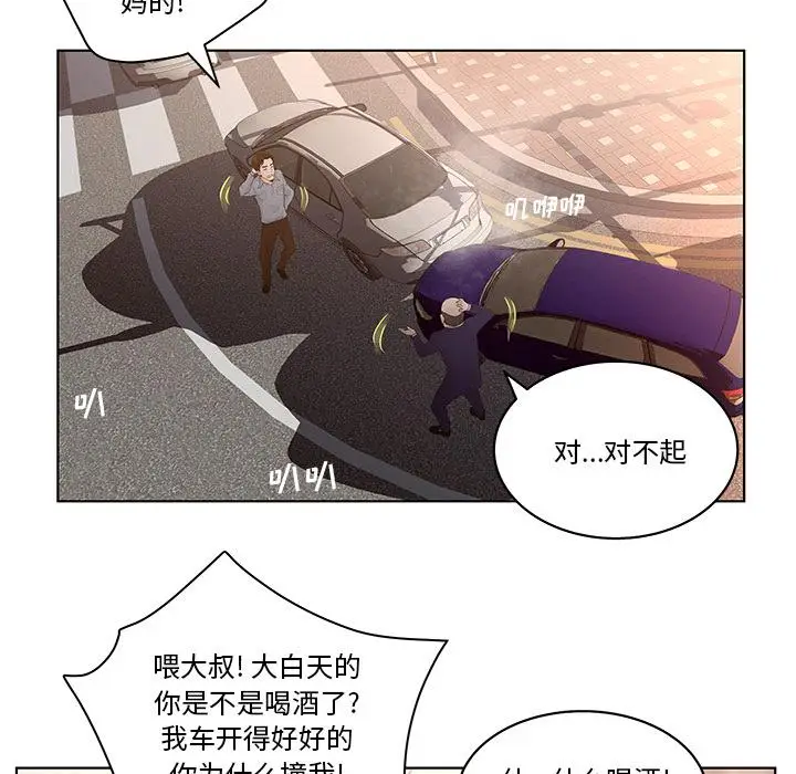 漫画《认养女》第1话第39张图
