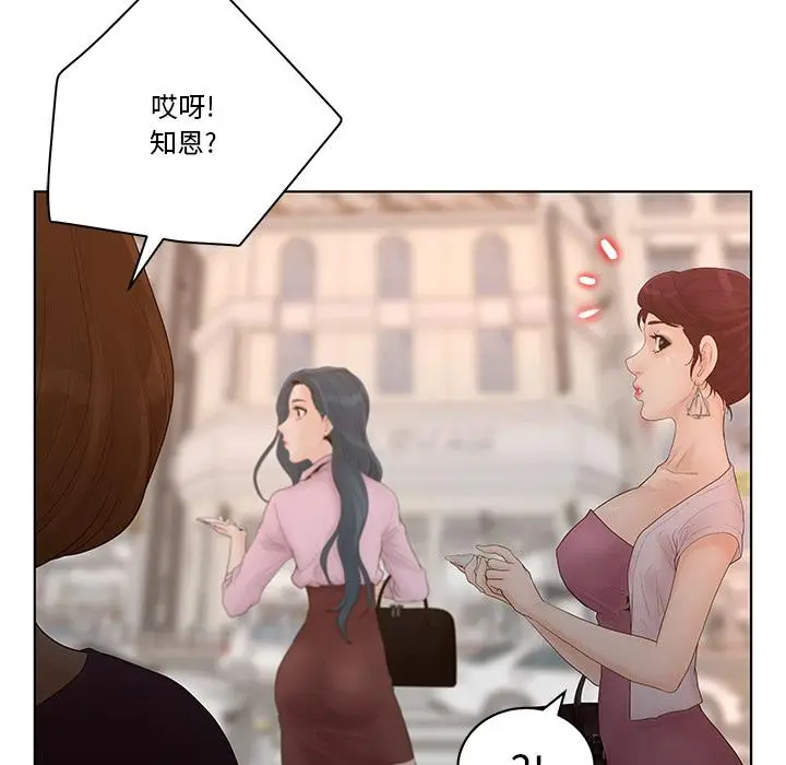 漫画《认养女》第1话第41张图