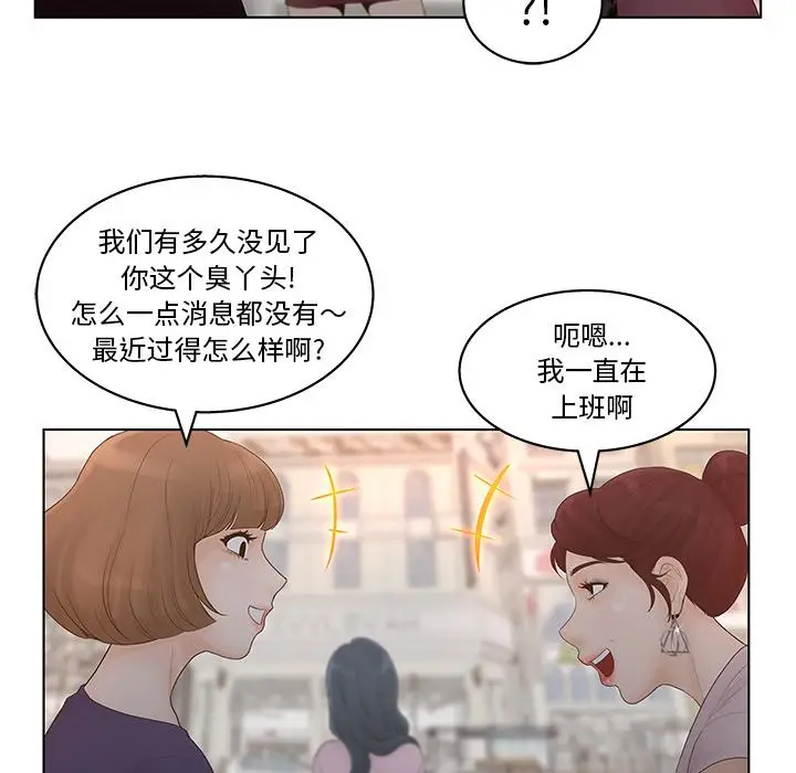 漫画《认养女》第1话第42张图