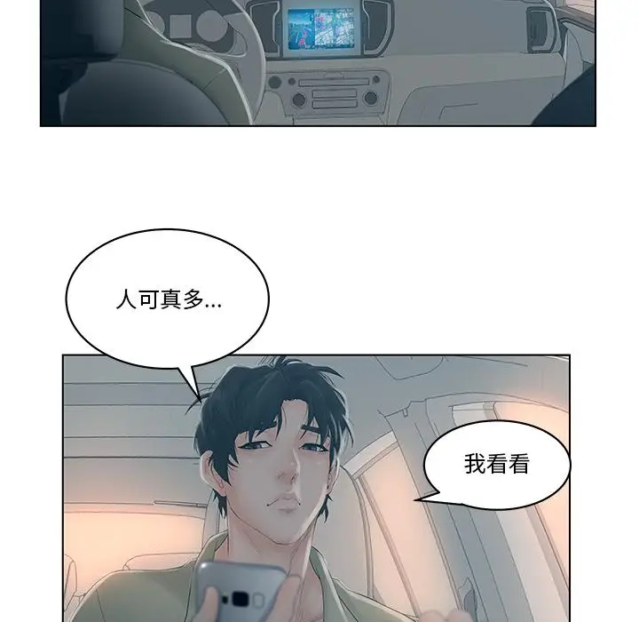 漫画《认养女》第1话第44张图