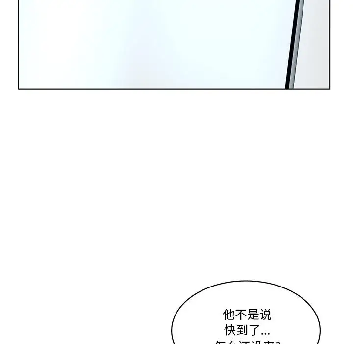 漫画《认养女》第1话第46张图