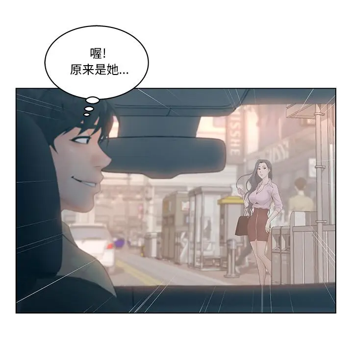 漫画《认养女》第1话第48张图