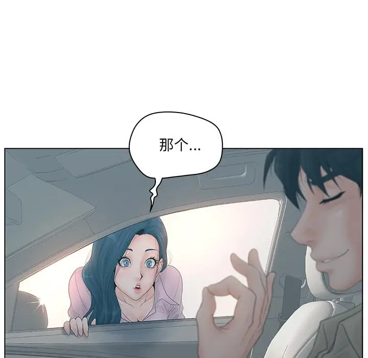 漫画《认养女》第1话第52张图