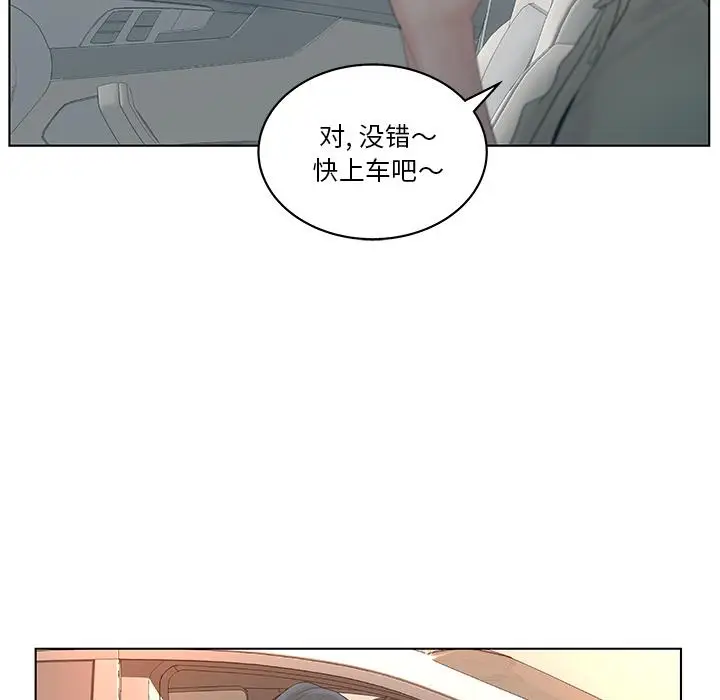 漫画《认养女》第1话第53张图