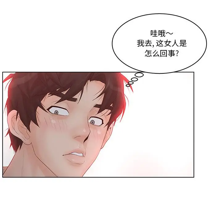 漫画《认养女》第1话第55张图