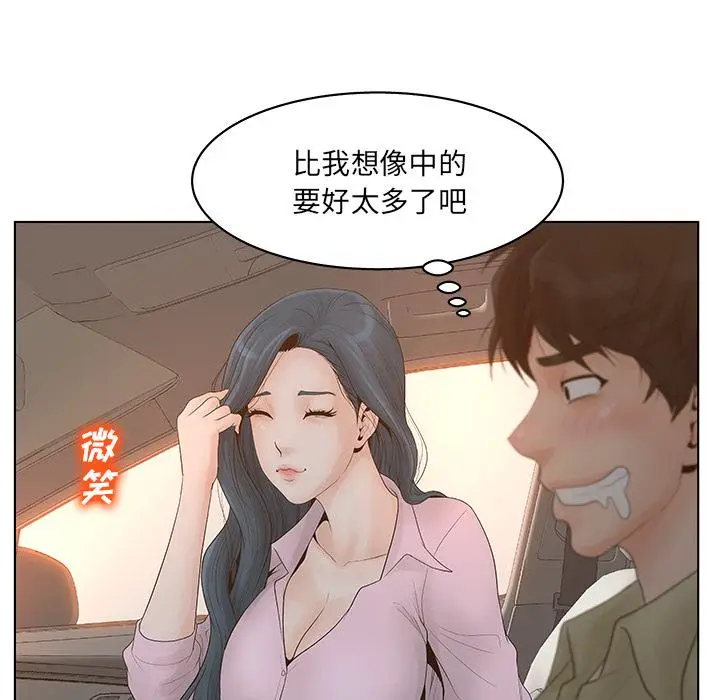 漫画《认养女》第1话第56张图
