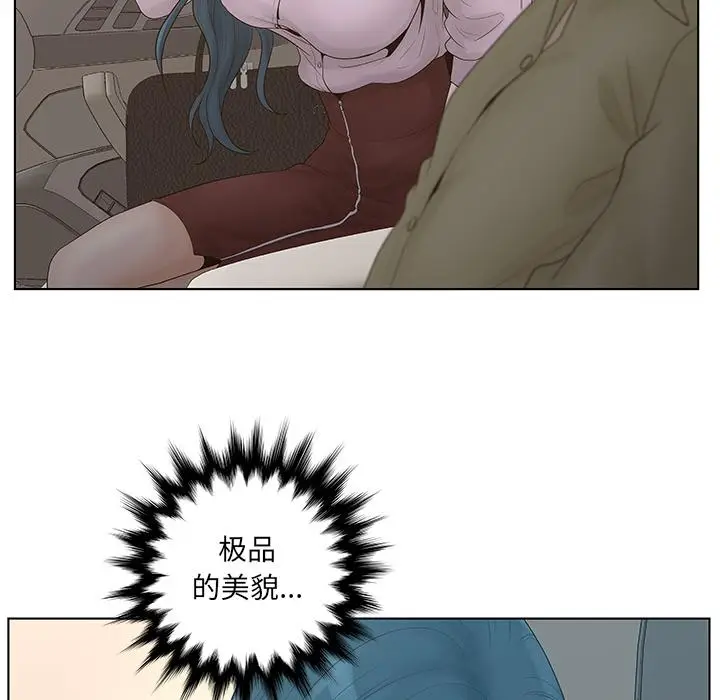 漫画《认养女》第1话第57张图