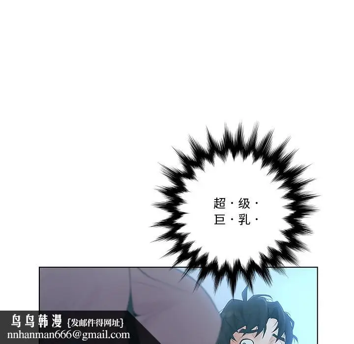 漫画《认养女》第1话第59张图