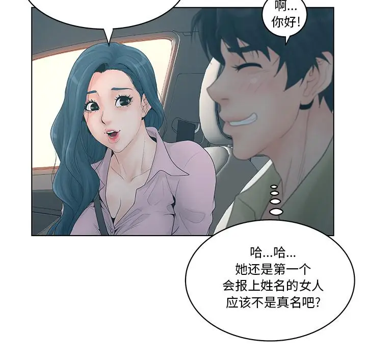 漫画《认养女》第1话第61张图