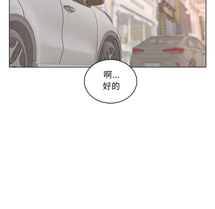 漫画《认养女》第1话第63张图