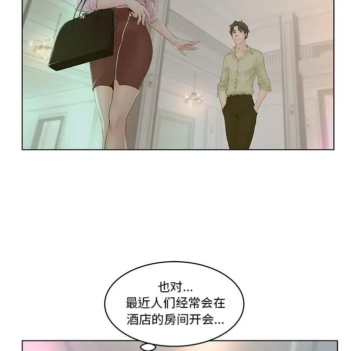 漫画《认养女》第1话第70张图