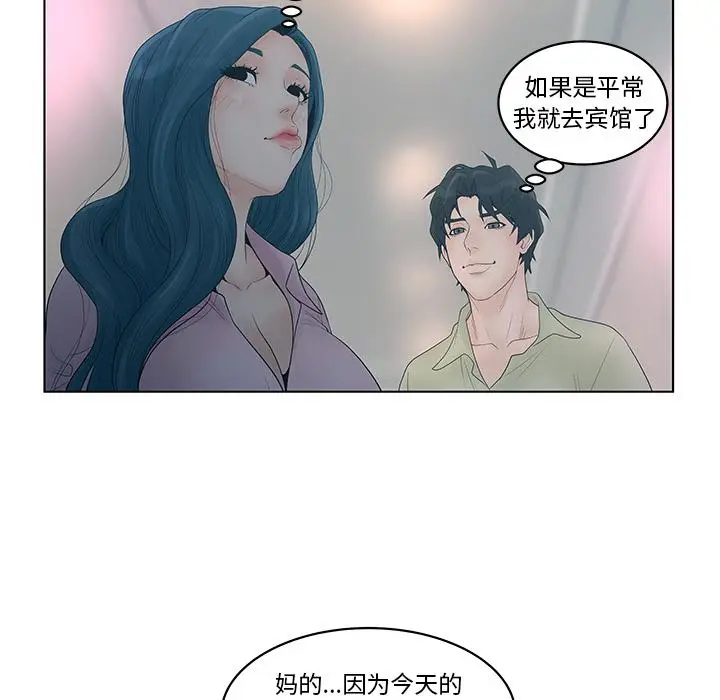漫画《认养女》第1话第71张图