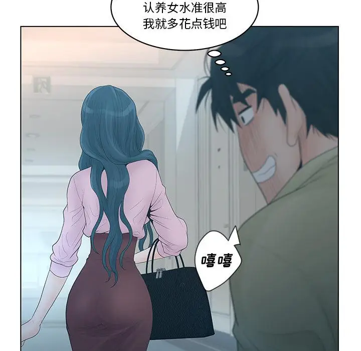 漫画《认养女》第1话第72张图