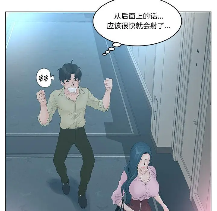 漫画《认养女》第1话第75张图
